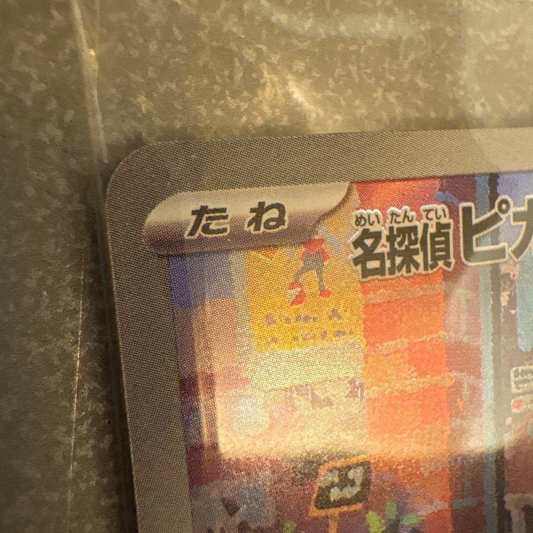 名探偵ピカチュウ PROMO SV-Pプロモカード 098/SV-P