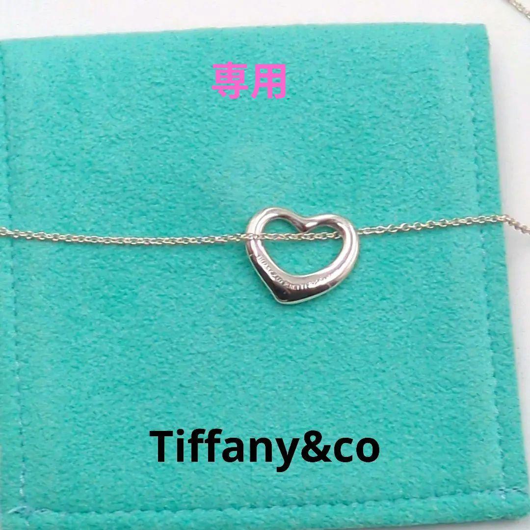 Tiffany&co ティファニー　シルバーオープンハート