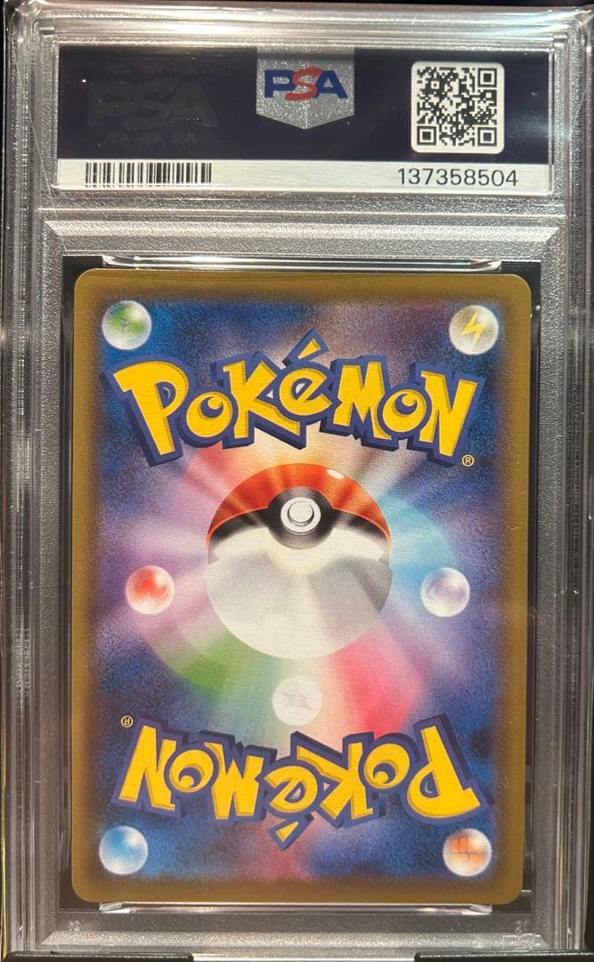 PSA10 レックウザVMAX 047 BLUE SKY STREAM