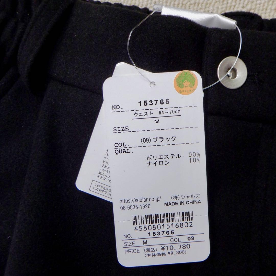 新品タグ付 スカラー　153765：POP刺繍起毛あったかパンツ