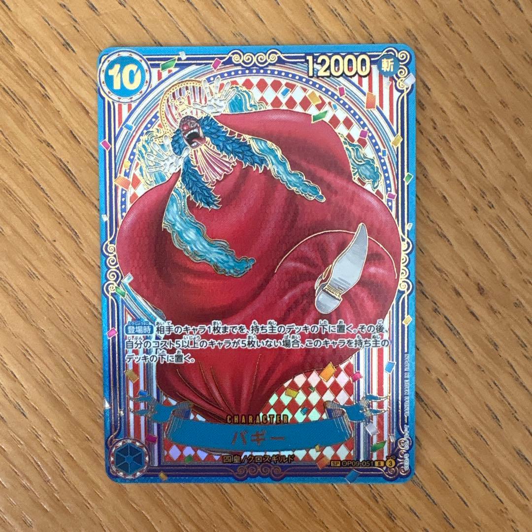 ワンピースカード 蒼海の七傑 バギー　金　OP09-051 SP