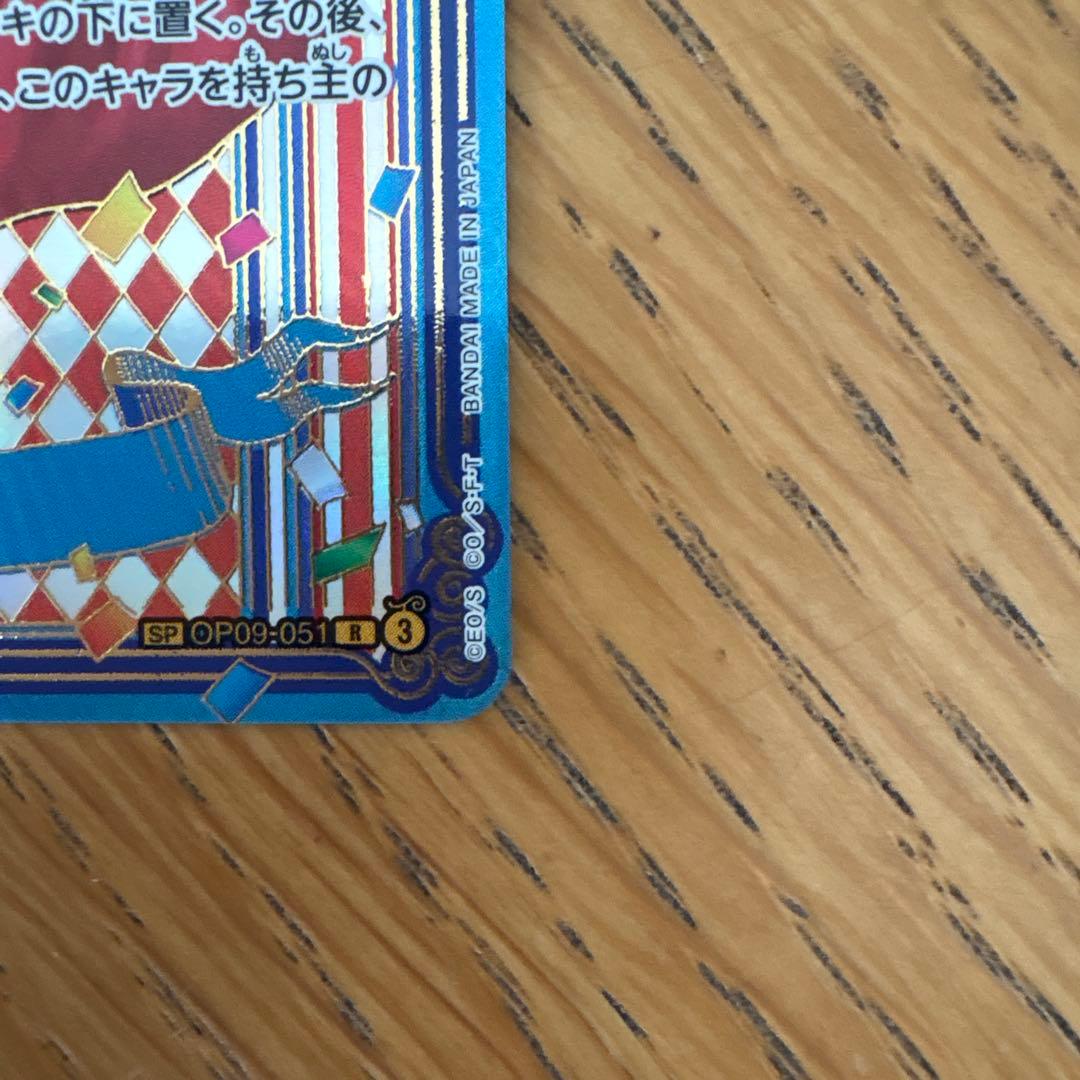 ワンピースカード 蒼海の七傑 バギー　金　OP09-051 SP