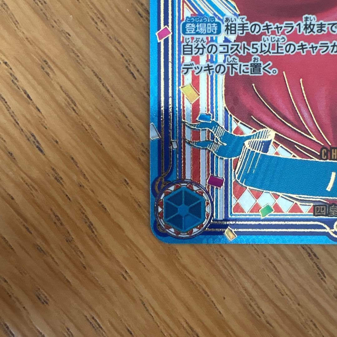 ワンピースカード 蒼海の七傑 バギー　金　OP09-051 SP