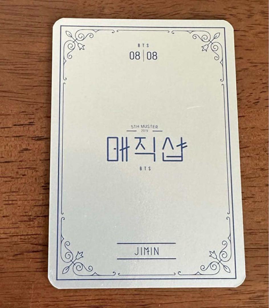 BTS 公式　マジックショップ ミニフォト トレカ JIMIN ジミン