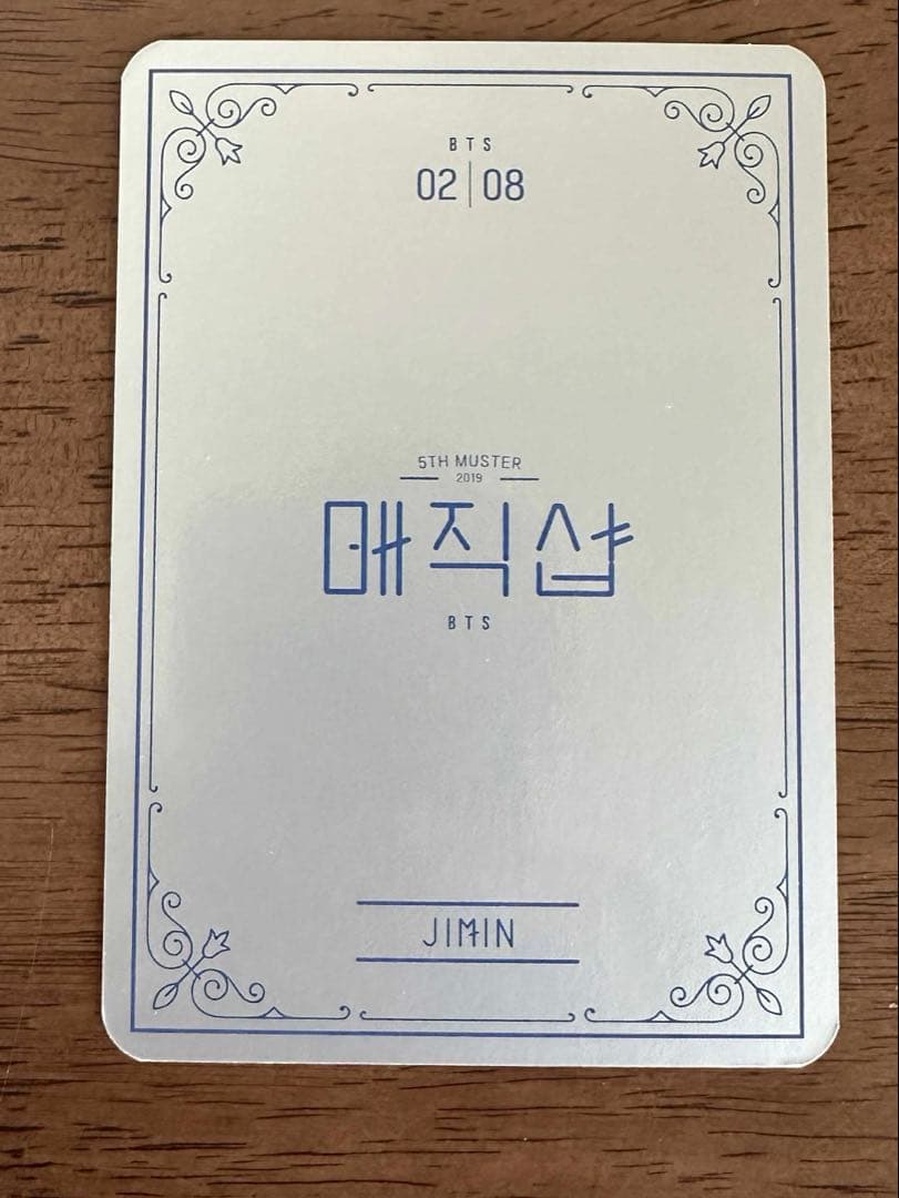 BTS 公式　マジックショップ ミニフォト トレカ JIMIN ジミン