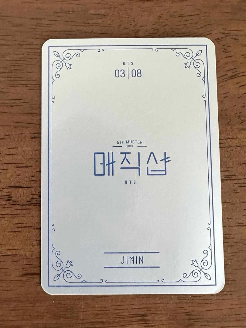 BTS 公式　マジックショップ ミニフォト トレカ JIMIN ジミン