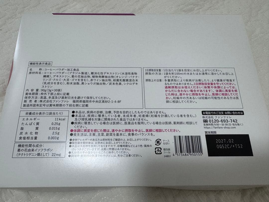 ファンファレ りそうのコーヒーrisou no Coffee 30包セット×3箱