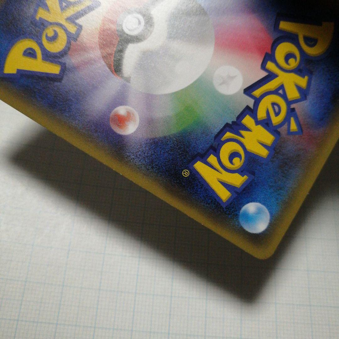 ポケモンカード　デデンネ　チルタリス　ポケキュン