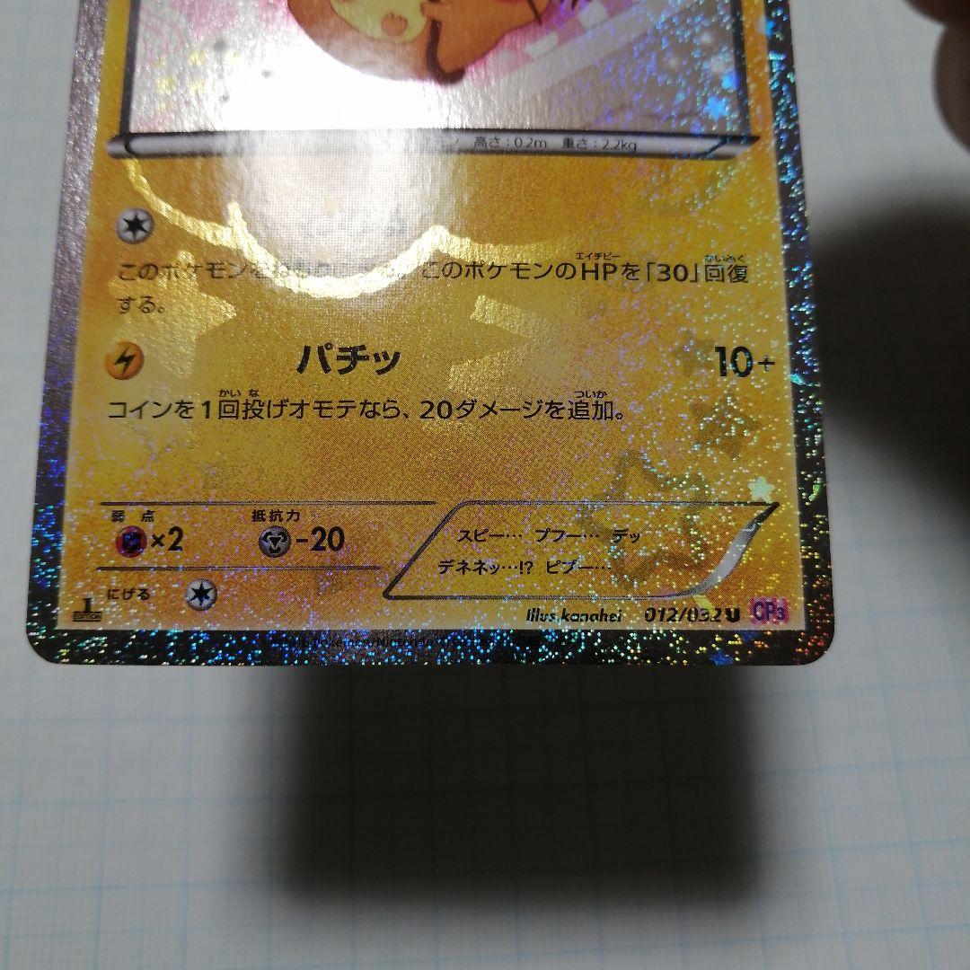 ポケモンカード　デデンネ　チルタリス　ポケキュン