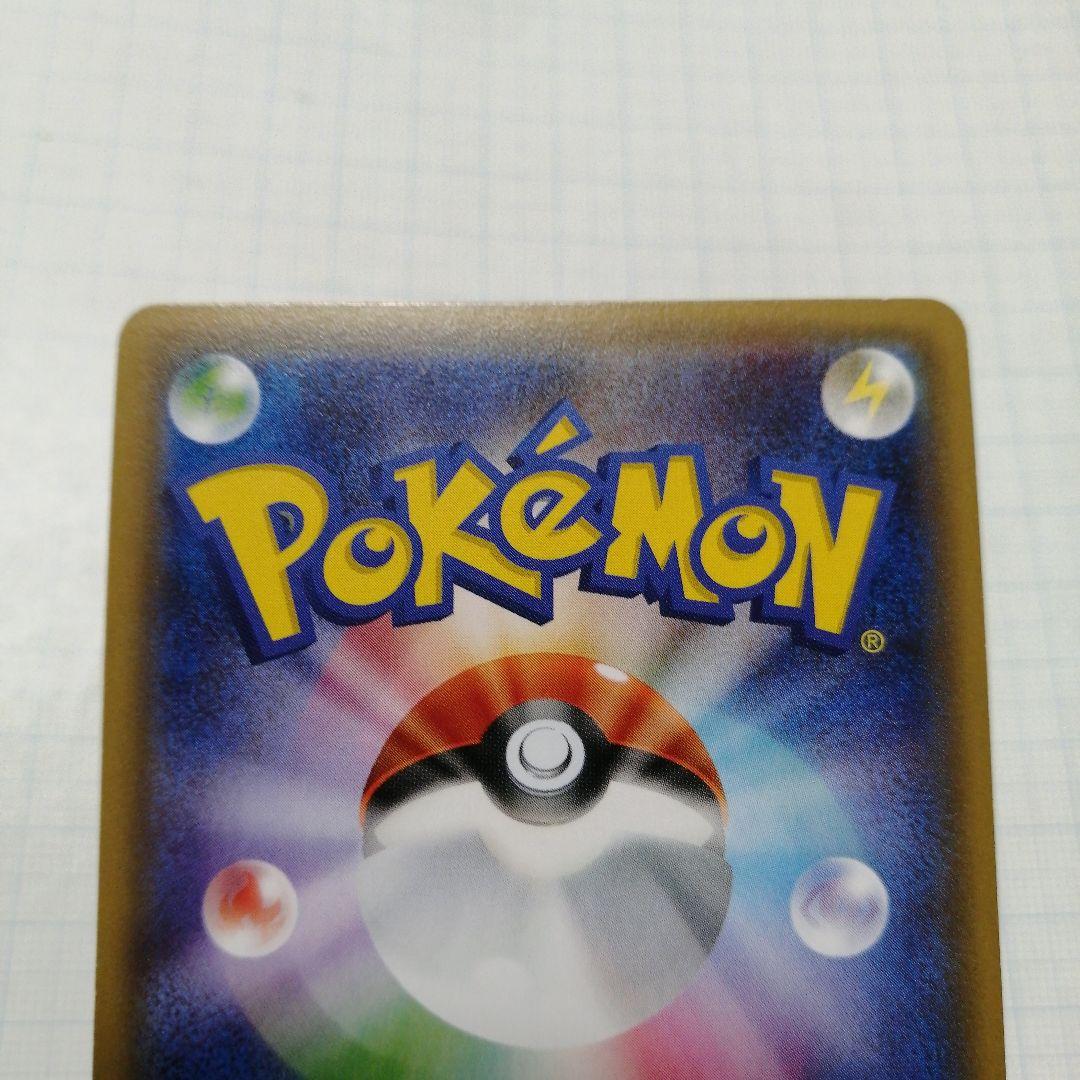 ポケモンカード　デデンネ　チルタリス　ポケキュン