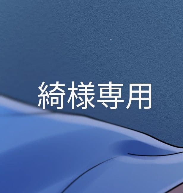 綺ページです。