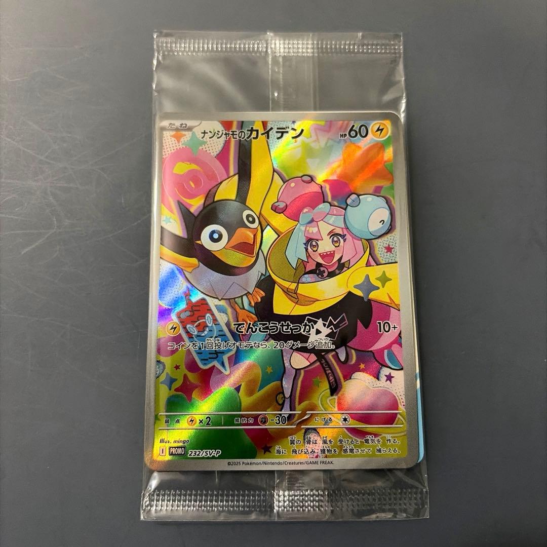 ポケカ バトルパートナーズ 初版 シュリンク プロモ 付き Nのゾロアークエラー