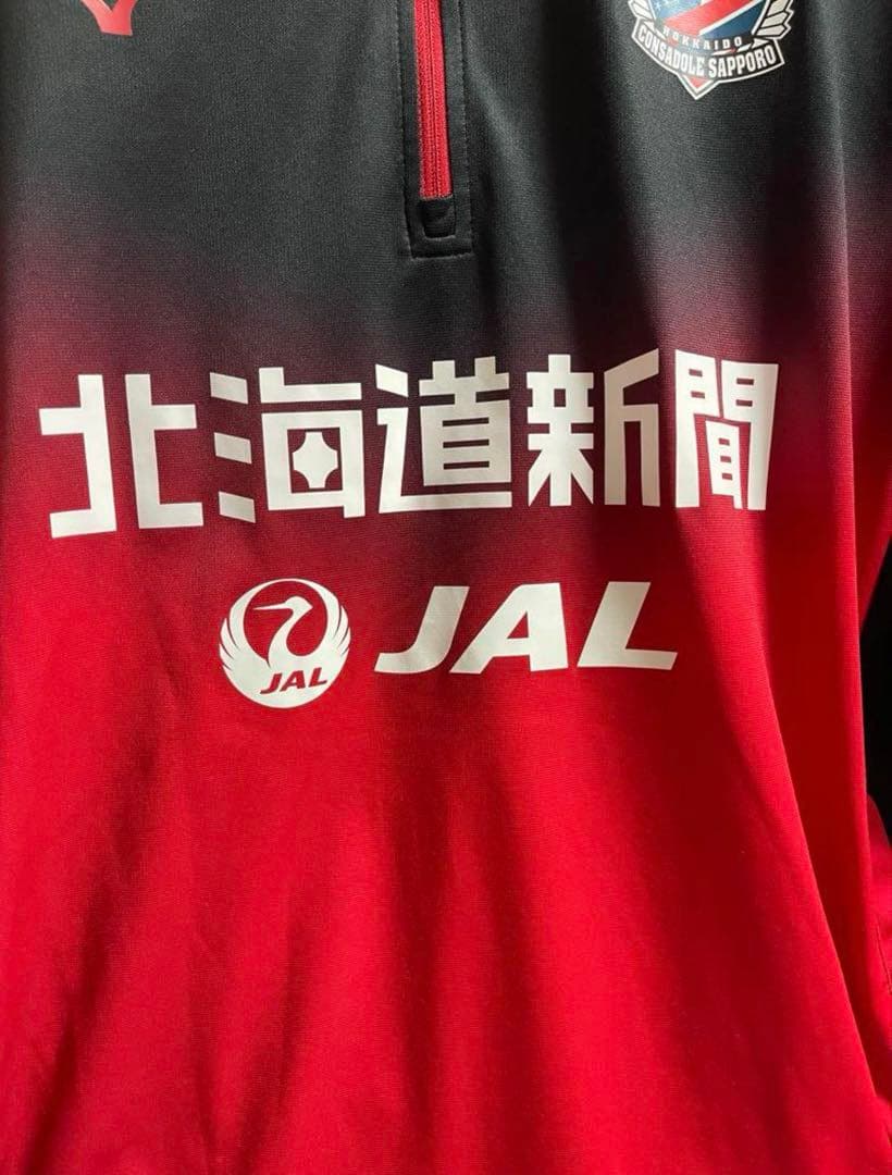 【Hetong様依頼品】北海道コンサドーレ札幌 トレーニングウェア上下セット