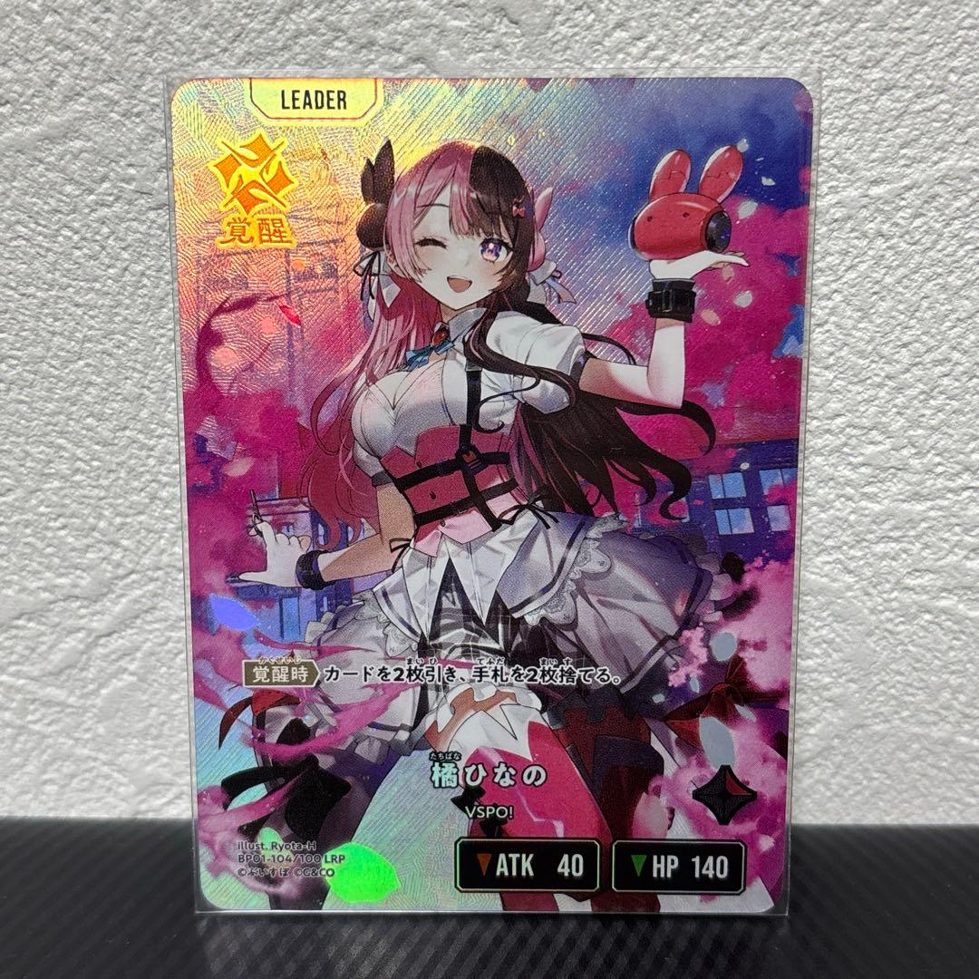 クロスタ　Luminous Daybreak LRP 橘ひなの