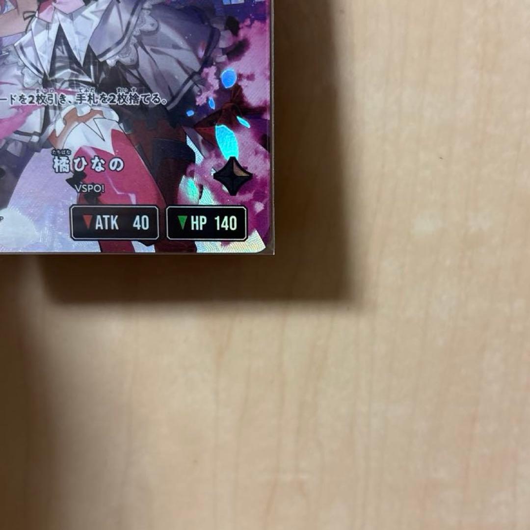 クロスタ　Luminous Daybreak LRP 橘ひなの