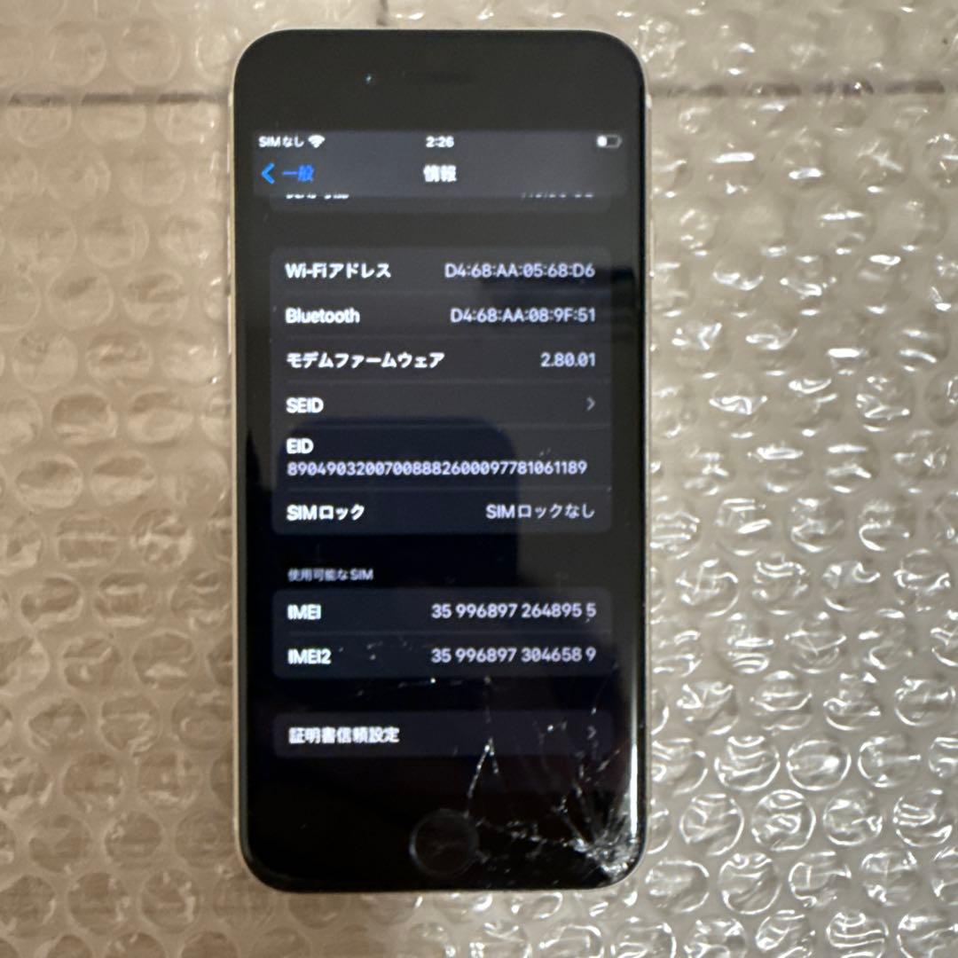 【割れアリ】iPhone SE 第二世代 128GB SIMフリー