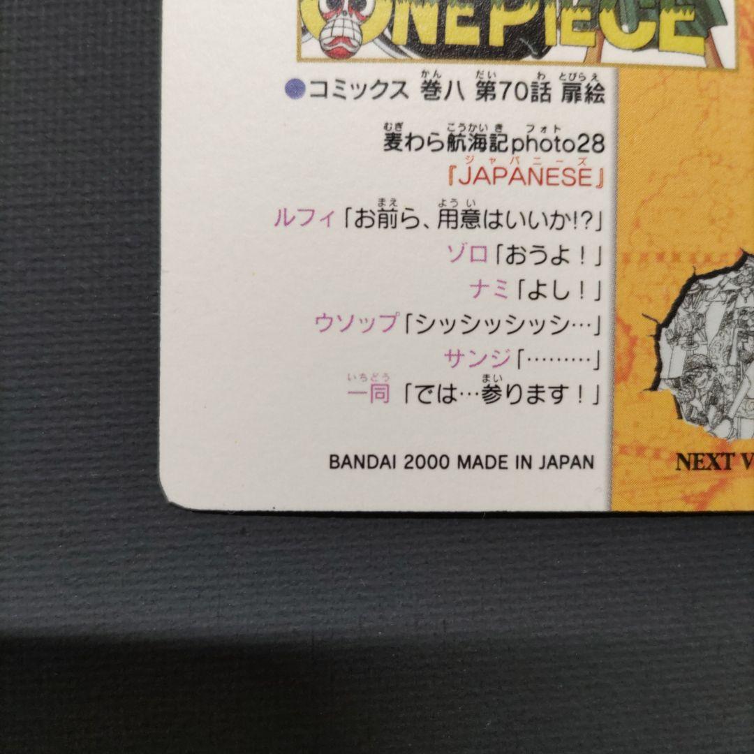 No.28 ONE PIECE ワンピースカードダス ビジュアルアドベンチャー