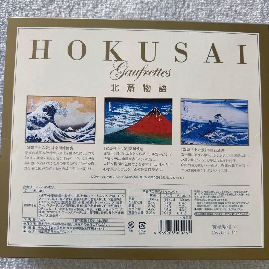 ⭐︎4点セット⭐︎和楽紅屋　和ラスク　KINEELルフルなど