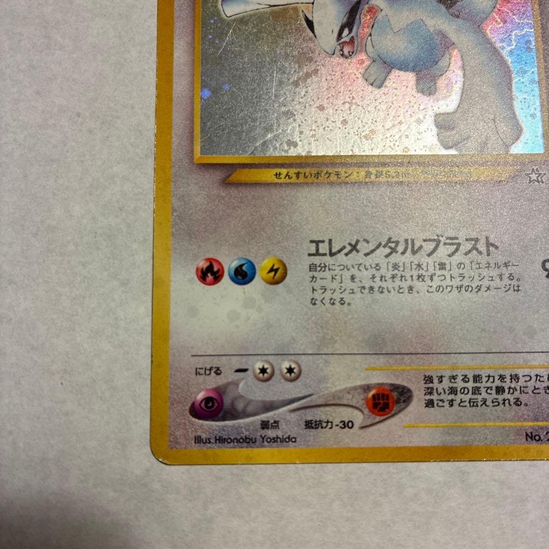 ルギア No.249 HP90 ポケモンカード