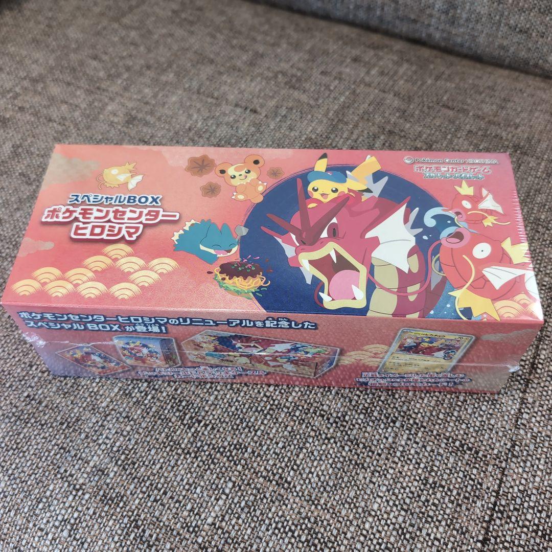 ポケモンセンターヒロシマ　スペシャルBOX　新品未開封