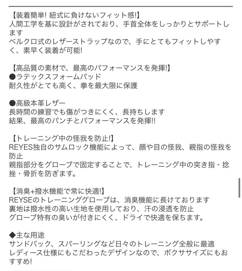 CLETO REYES ボクシンググローブ　16オンス　レイジェス　ブラック