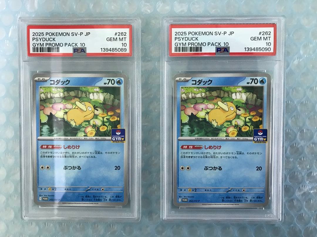 コダック　ジムプロモ　psa10 2連番+1枚　おまけ連番psa8