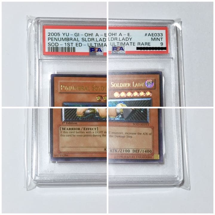 遊戯王 psa9 月の女戦士 旧アジア レリーフ（アルティメットレア）