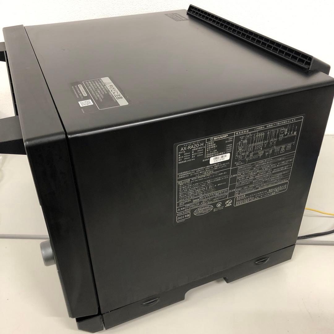 M08/01a1703☆ウォーターオーブン　AX-RA20-H　2022年製