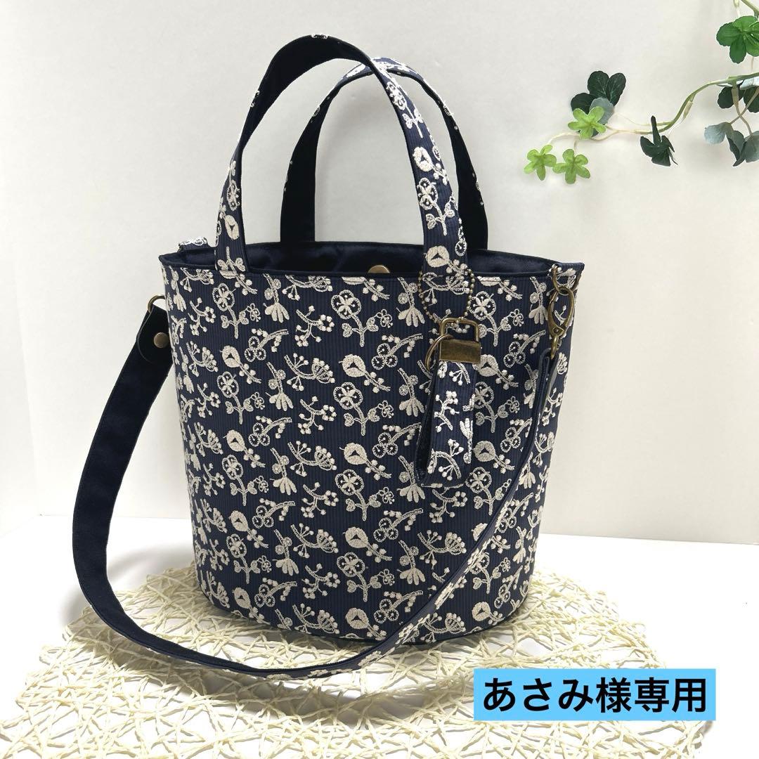 「専用」c＆sミナペルホネン　オパール底バッグ(肩掛けショルダー付き)