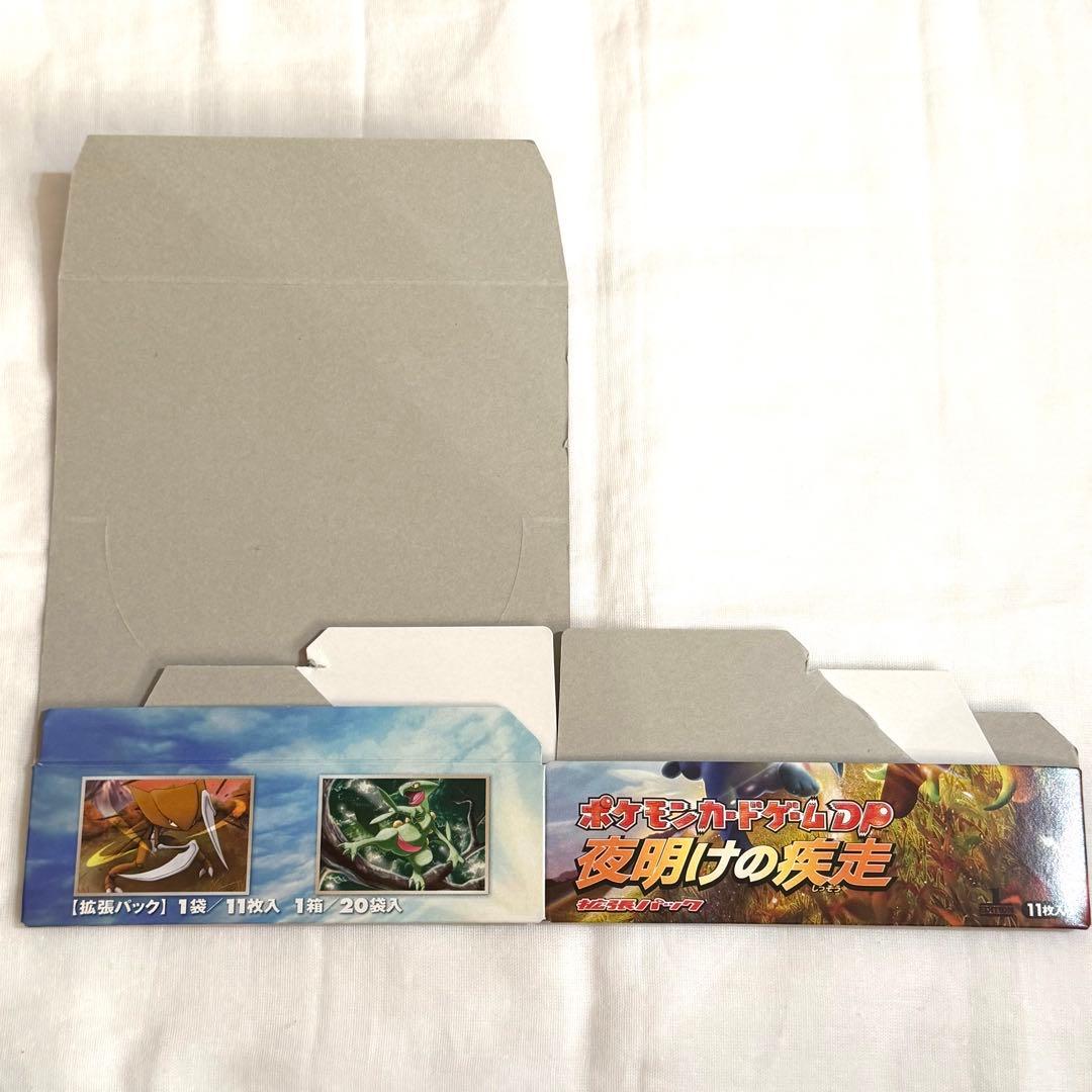 鷹*翼様 ポケモンカードゲームDP 夜明けの疾走 ケース1ed 空箱 リーフィア