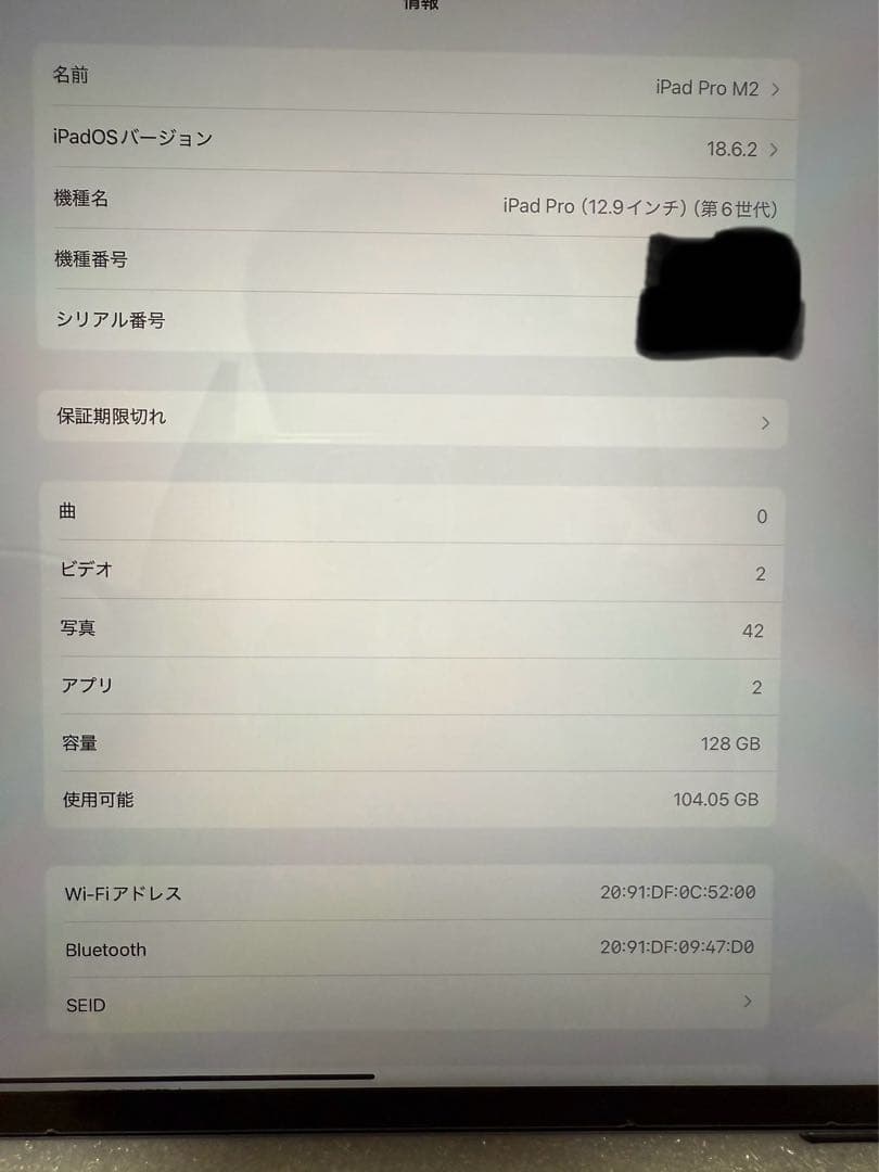iPad Pro 12.9インチ M2 第6世代 Wi-Fiモデル