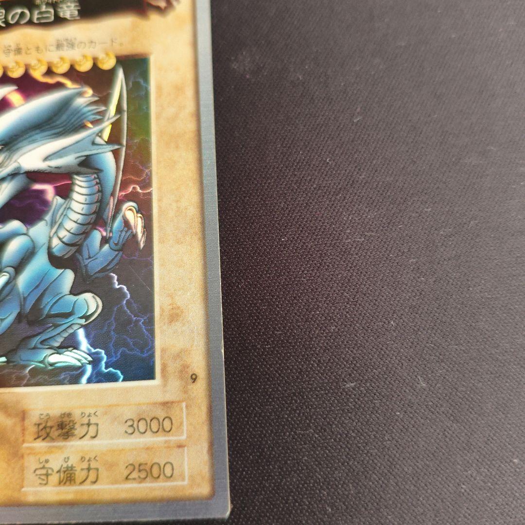 バンダイ版 遊戯王 ブルーアイズ ホワイトドラゴン