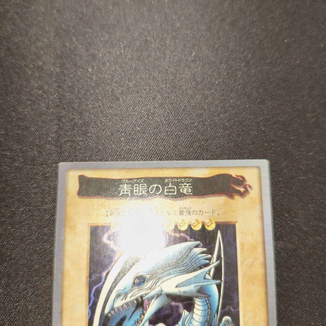 バンダイ版 遊戯王 ブルーアイズ ホワイトドラゴン