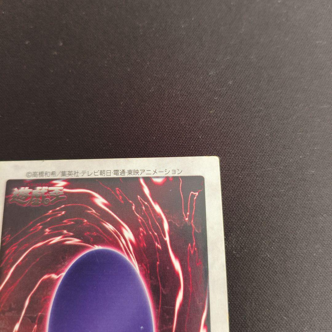 バンダイ版 遊戯王 ブルーアイズ ホワイトドラゴン