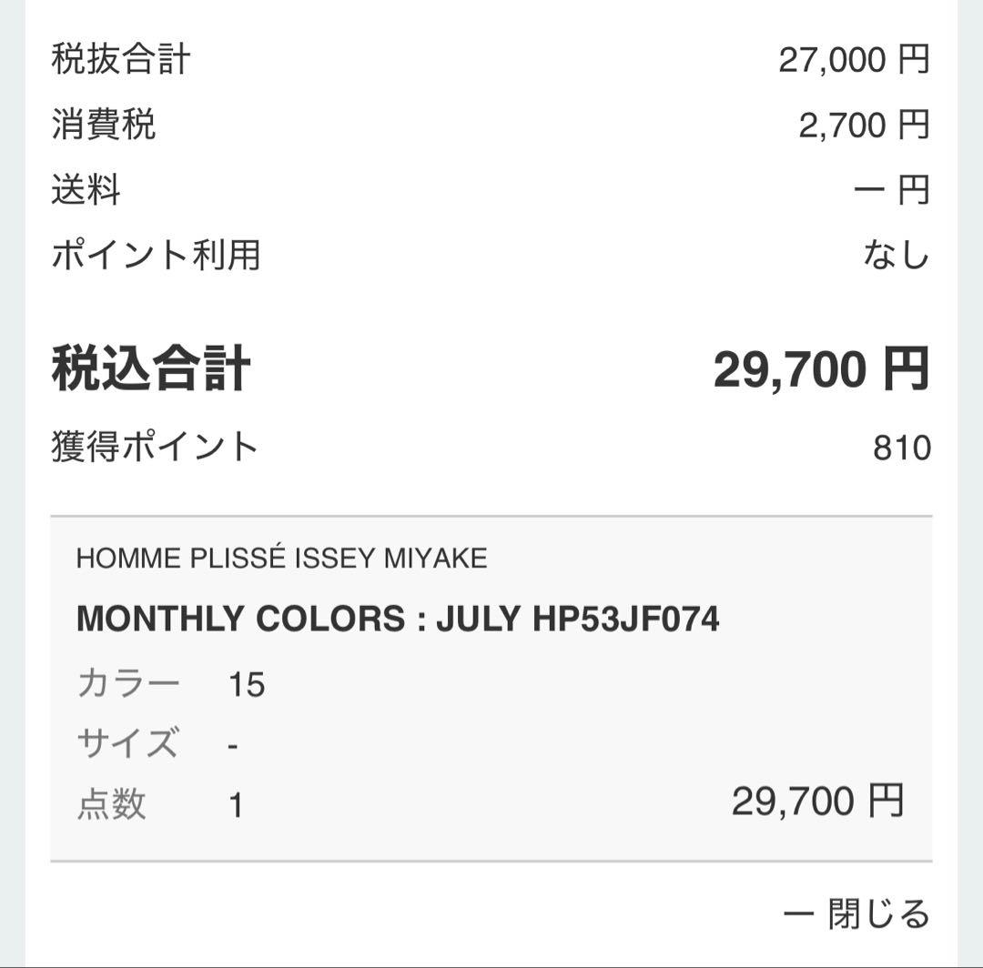 HOMME PLISSE ISSEY MIYAKE ショートパンツ ブラック