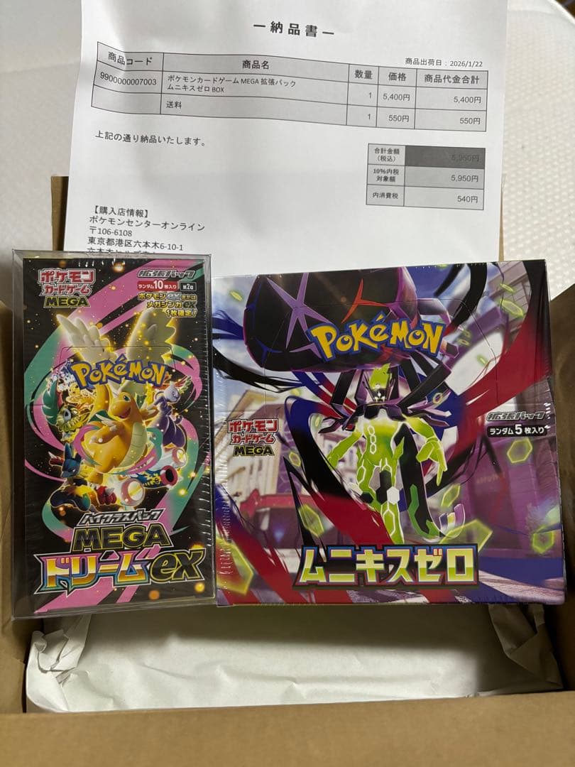 シュリ付きポケセン産　ムニキスゼロ、MEGAドリームex BOX