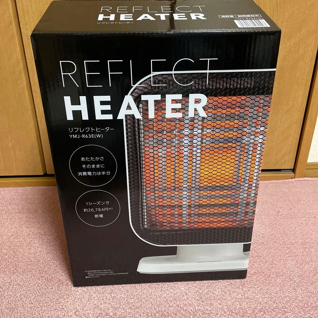 値下げ中　リフレクトヒーターYMJ-R63（W）