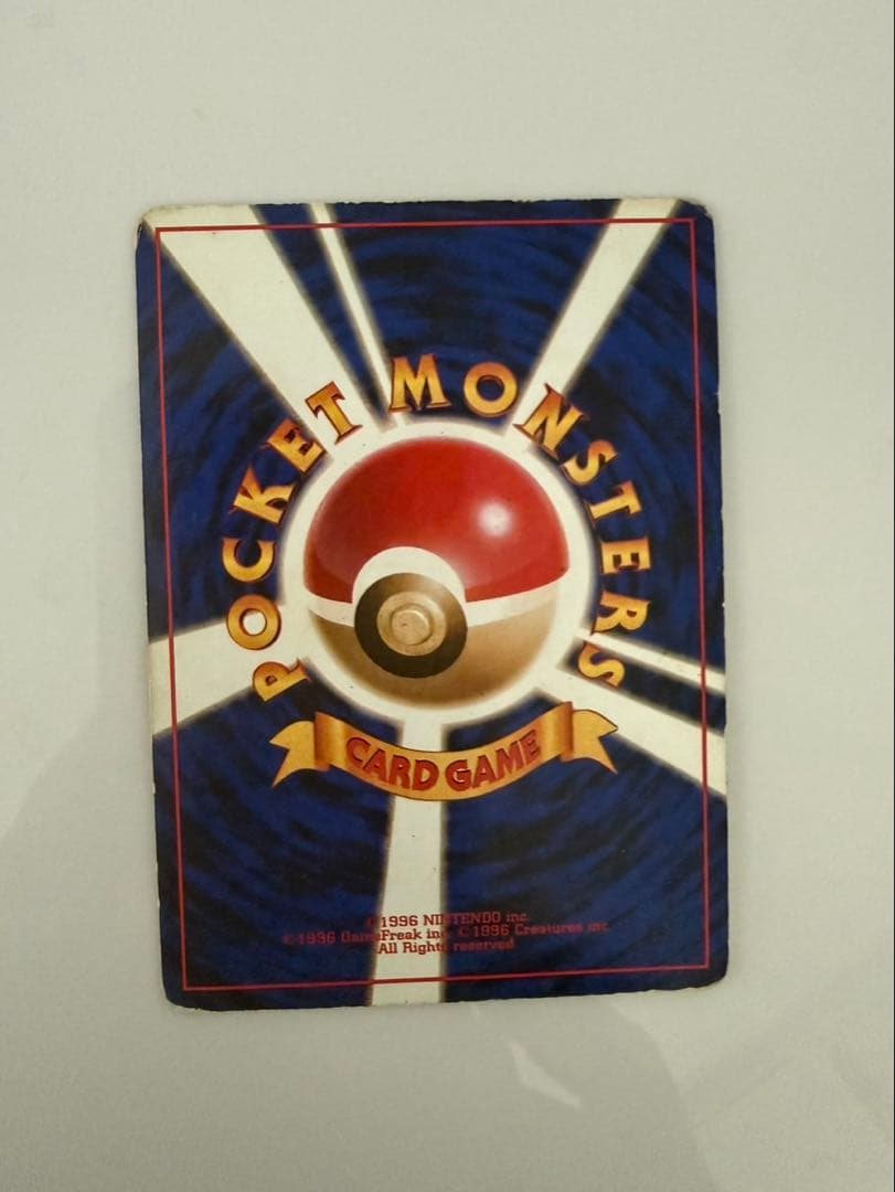 カイリュー　「ポケモンカードGB」 おまけカード PROMO