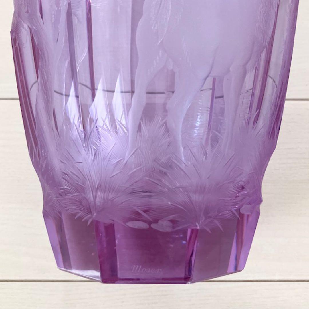 MOSER モーゼル　クリスタルガラス 花瓶　フラワーベース　パープル　薄紫　鹿