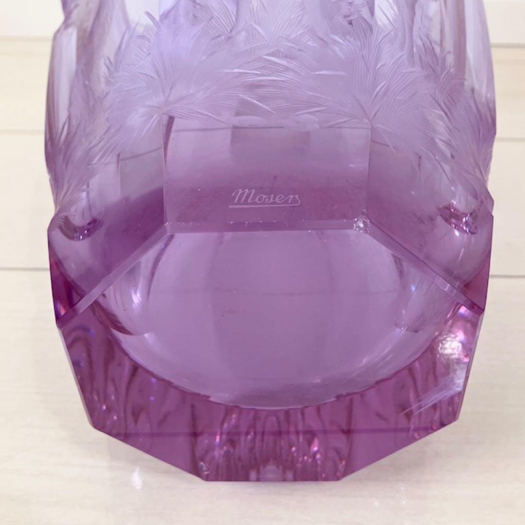 MOSER モーゼル　クリスタルガラス 花瓶　フラワーベース　パープル　薄紫　鹿