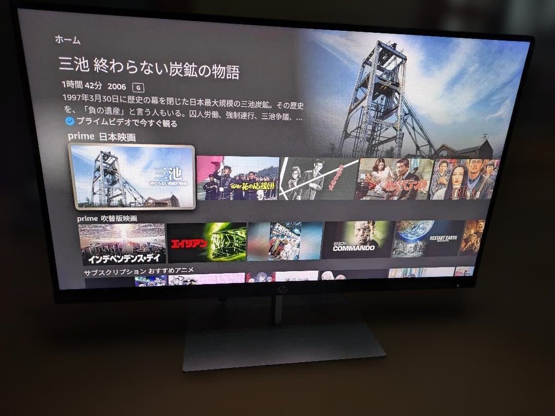 HP pavilion 27 quantum dot QHD 量子ドット液晶中古