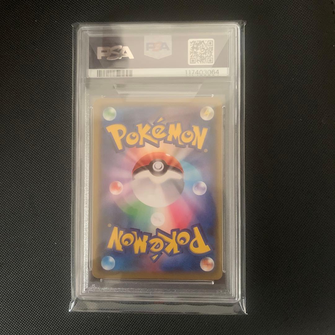 メイ SR SM11b ドリームリーグ 067/049 PSA10