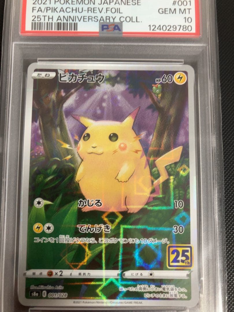 ス*ド様 ［PSA10］ポケカ ピカチュウ 25th (ミラー)