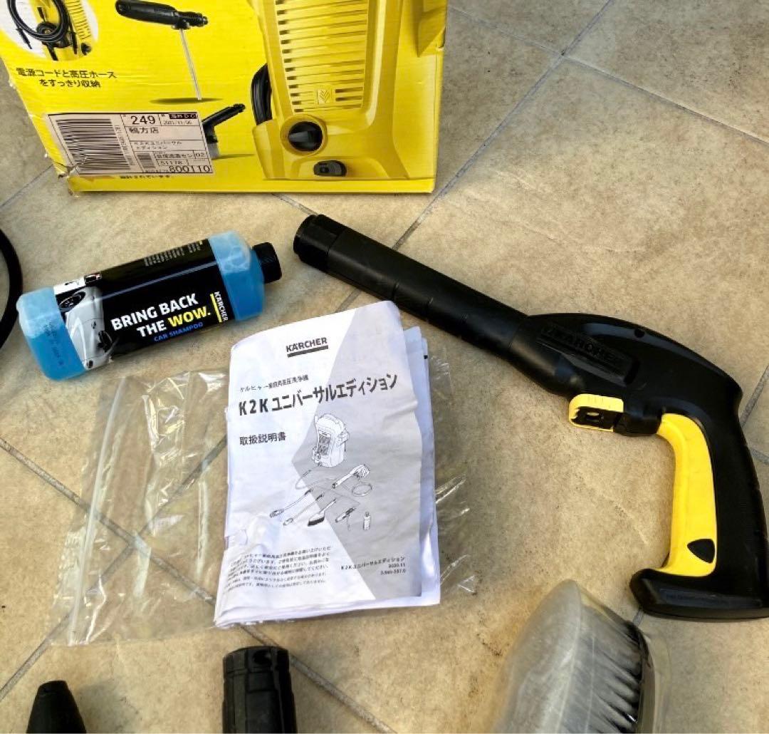 KARCHER★ k2ユニバーサルエディション高圧洗浄機 本体とノズルセット