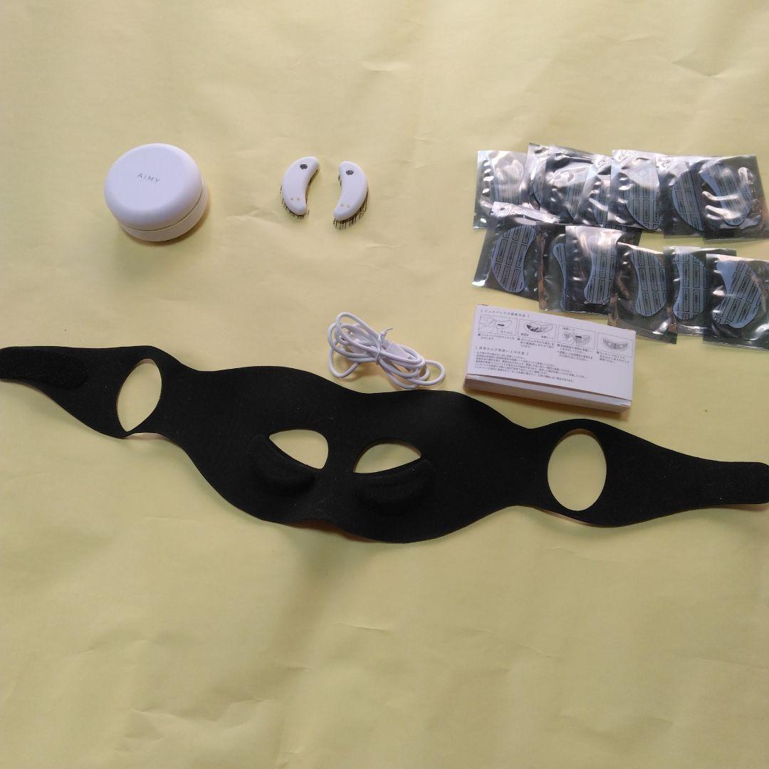 目の下のお手入れに（AIMY）