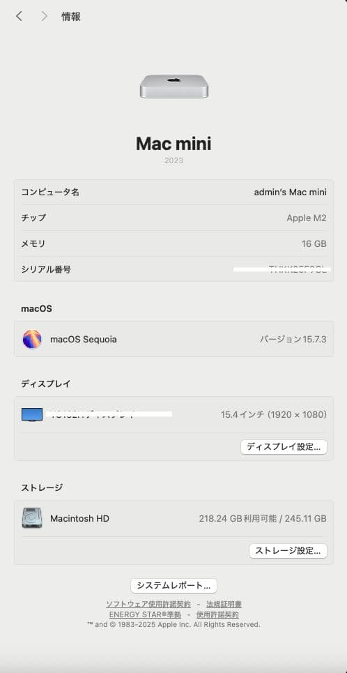 Apple Mac mini 2023 （A2686）