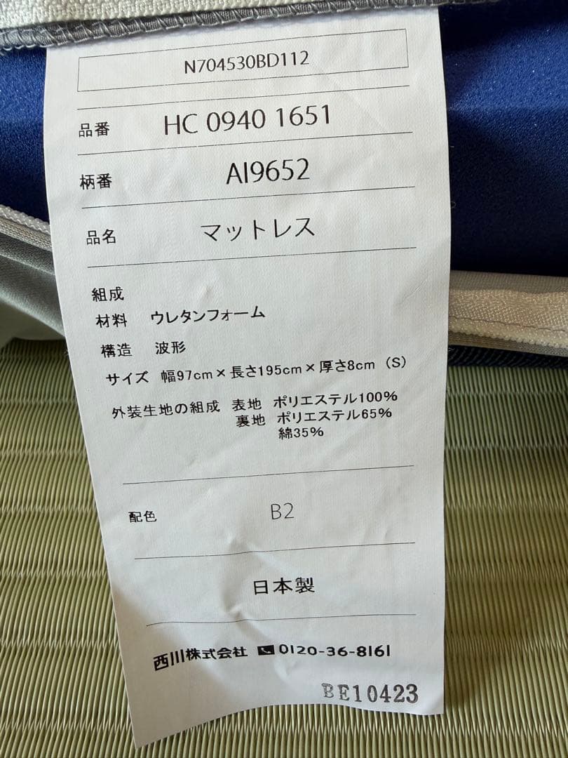 西川　エアー01 SEマットレス　ハード　シングルサイズ