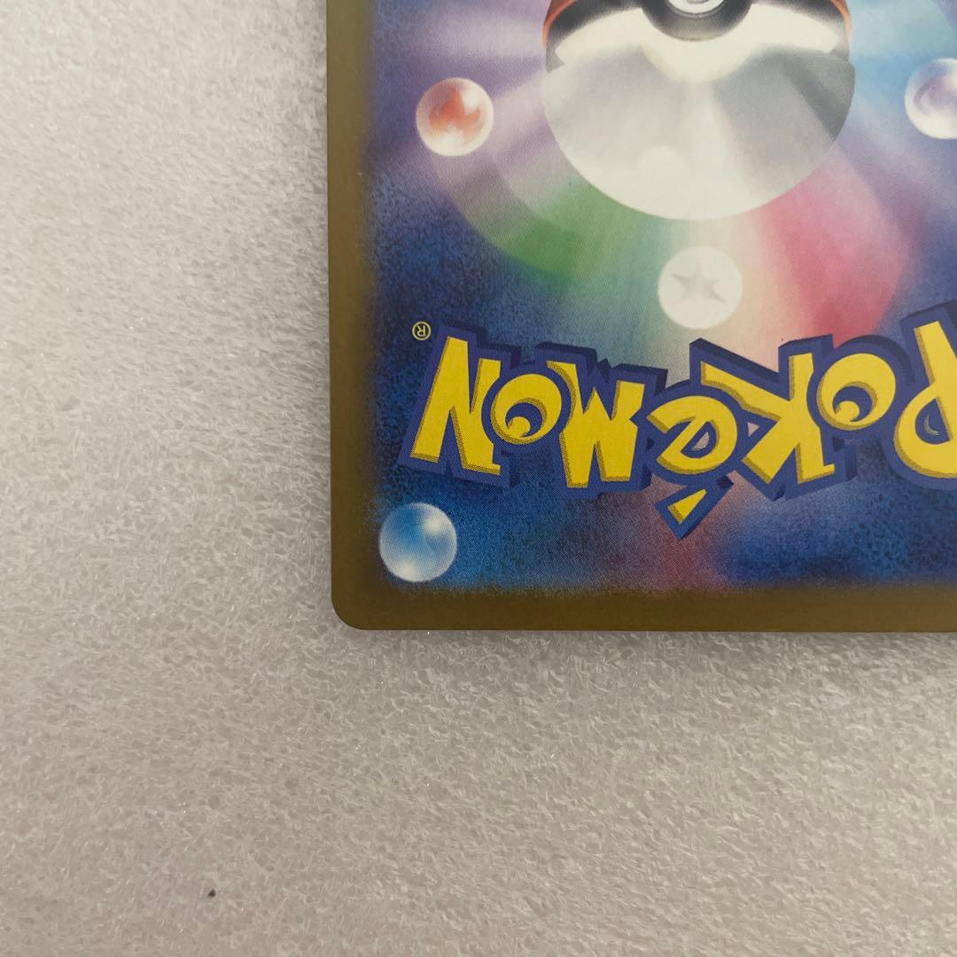 ロケット団のミュウツーex sar 237/193