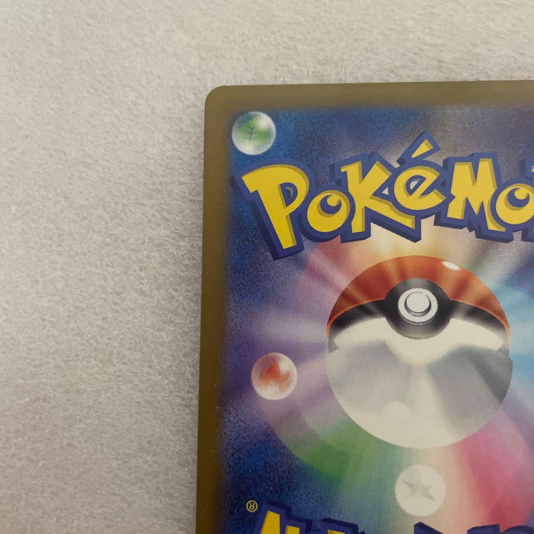 ロケット団のミュウツーex sar 237/193