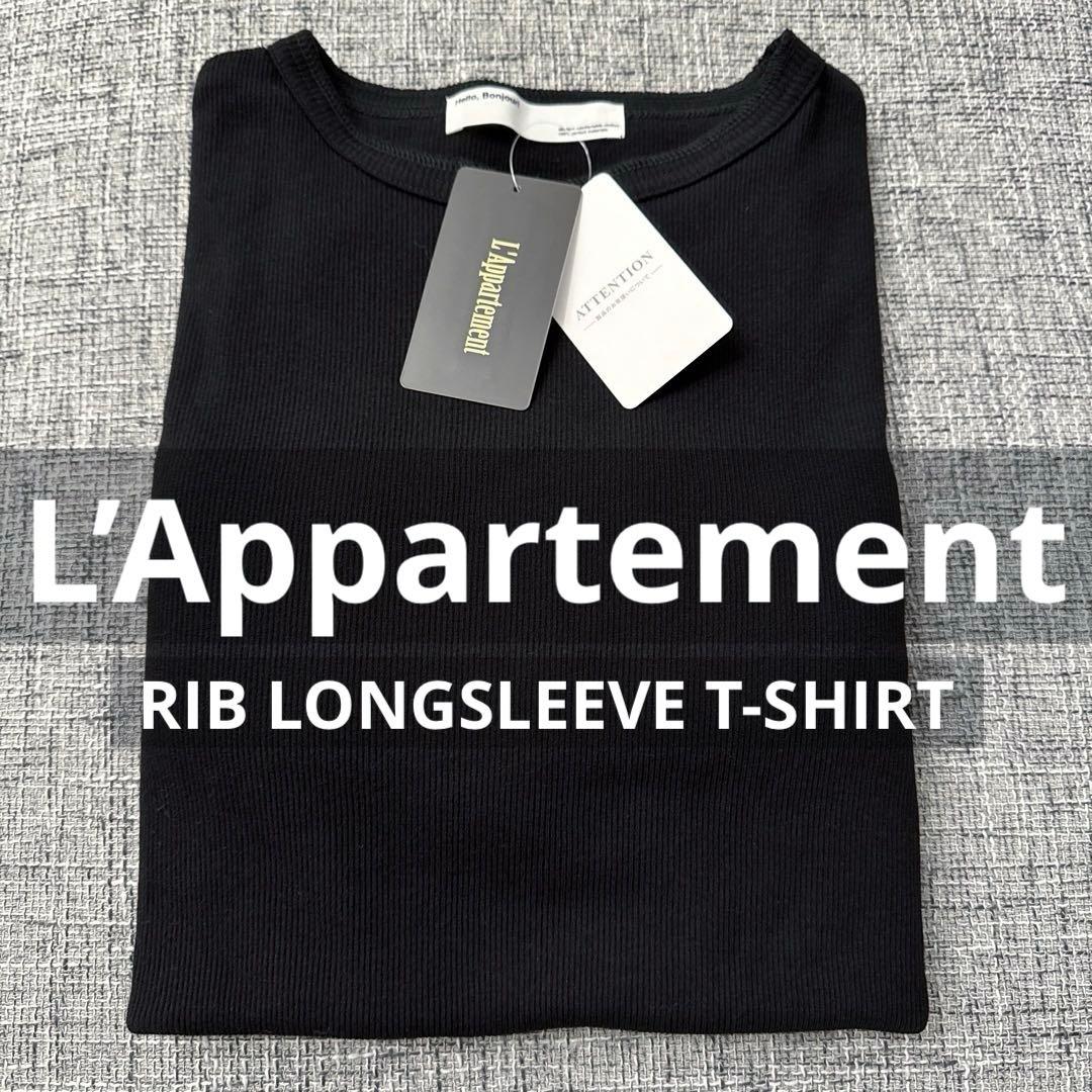 新品 アパルトモンRIB LONGSLEEVE T-SHIRT ブラック